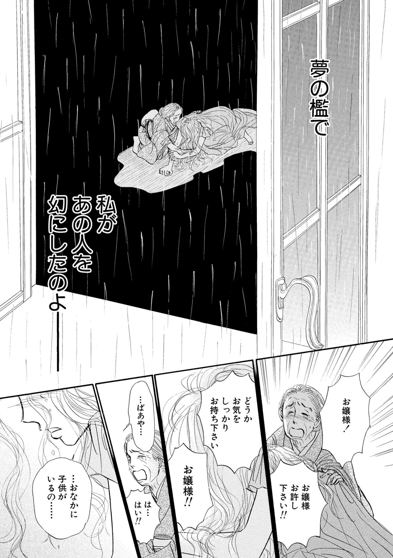 愛した人を失って気づいた…私がもう一度笑おうと決めた日のこと【お茶の間の時間#29】（画像2）