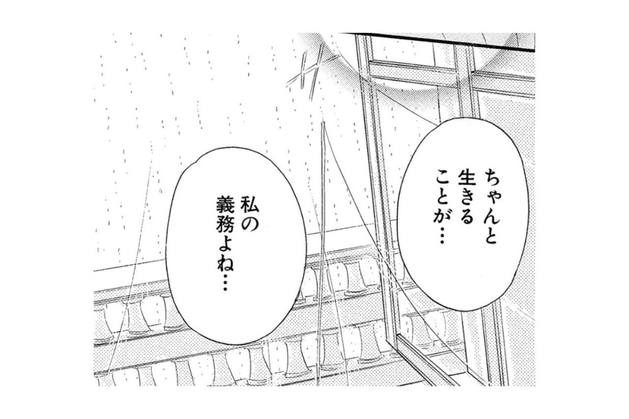 愛した人を失って気づいた…私がもう一度笑おうと決めた日のこと【お茶の間の時間#29】