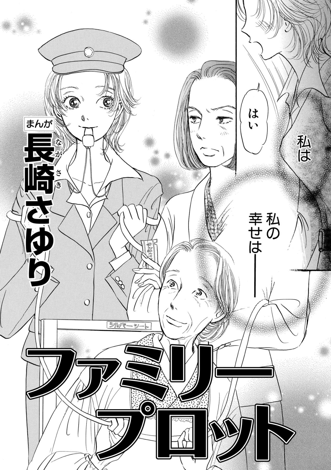 愛した人の子を授かった夜、30代女性が突きつけられた残酷な現実【お茶の間の時間#30】（画像3）