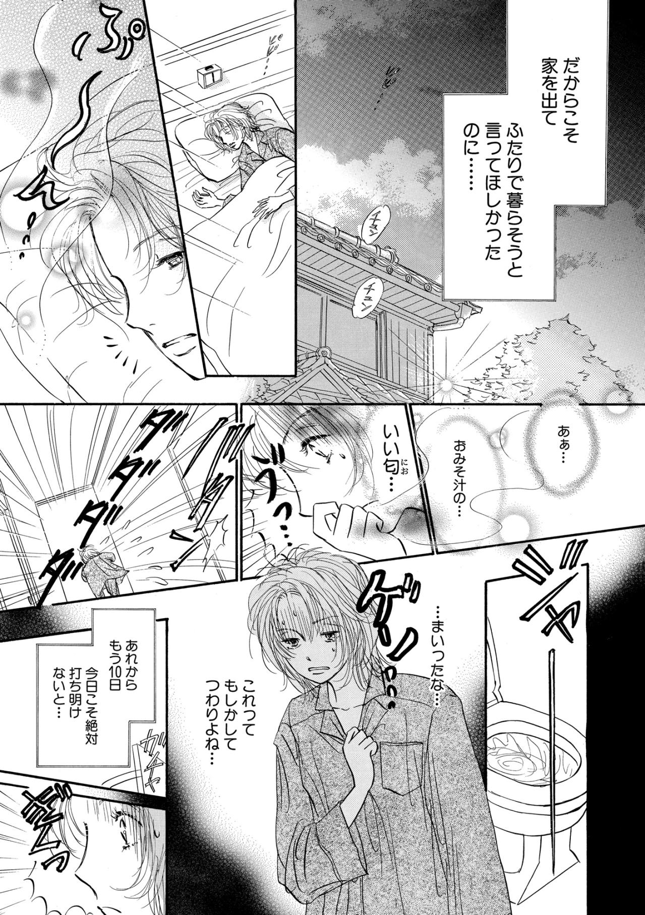 母を好きになれない娘が、祖母の家で見つけた居場所【お茶の間の時間#31】（画像2）