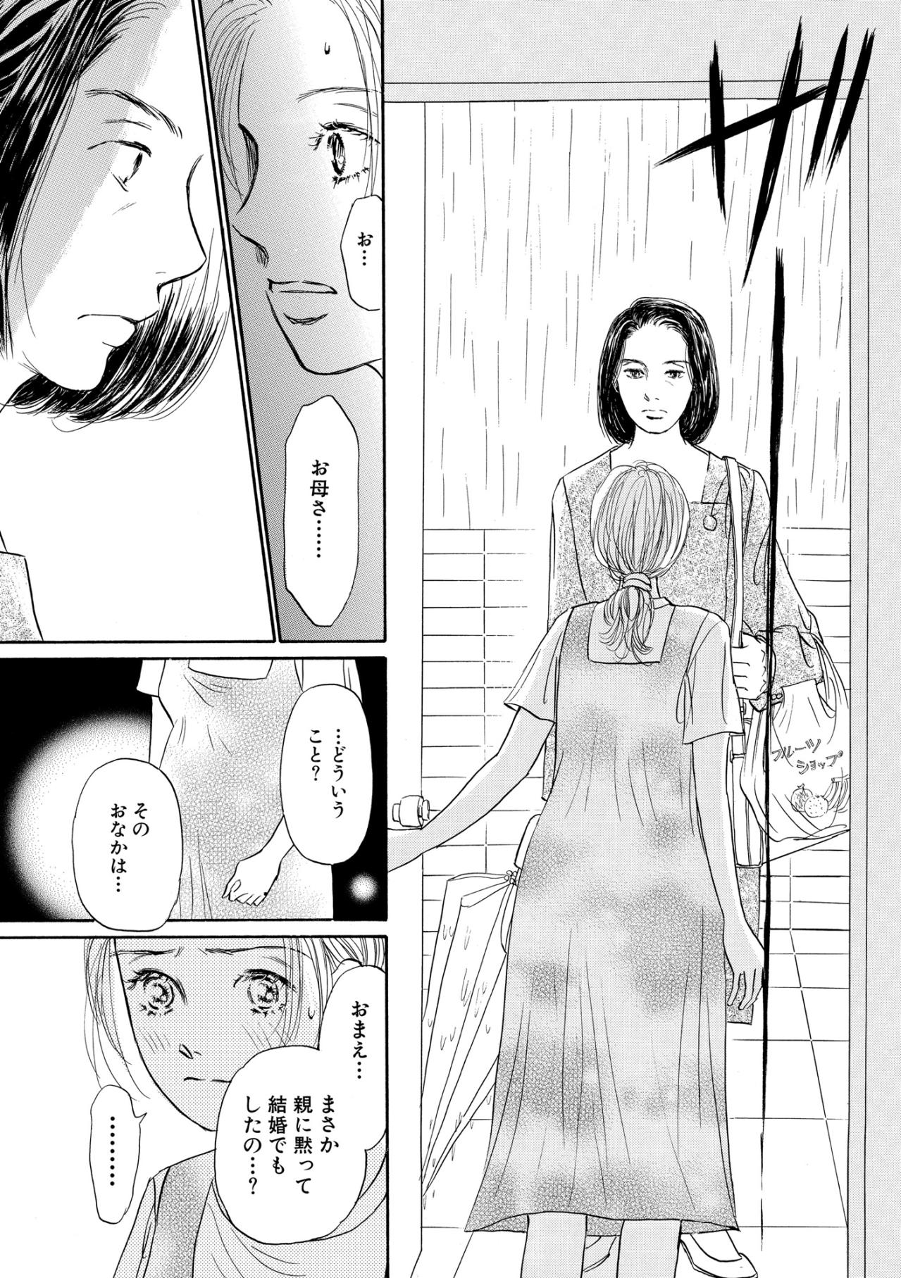 「そのお腹は？」突然の訪問で揺らいだ私の小さな平穏【お茶の間の時間#35】（画像4）