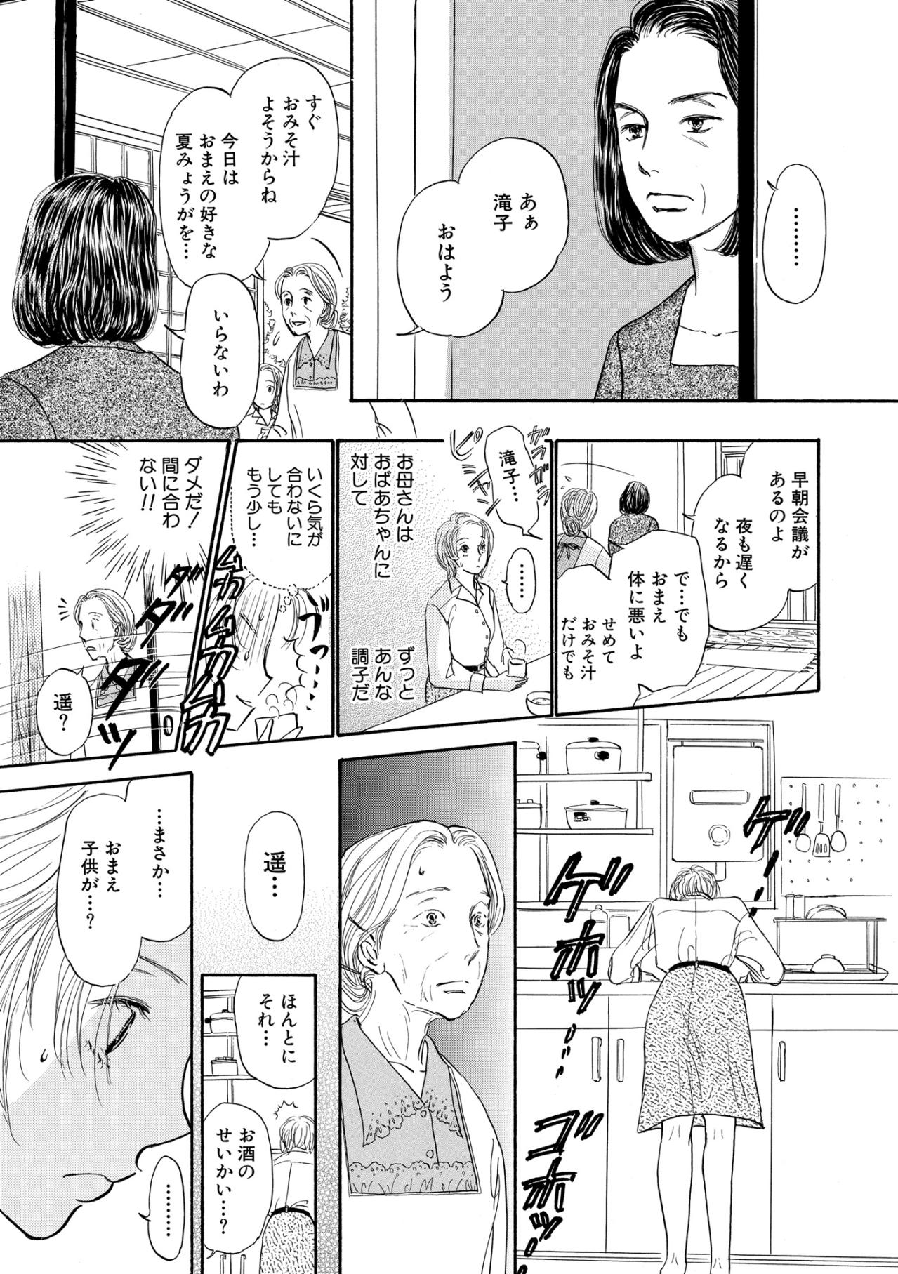 「産んじゃダメ？」母の反対と祖母の涙…揺れる娘の決断の行方【お茶の間の時間#32】（画像2）