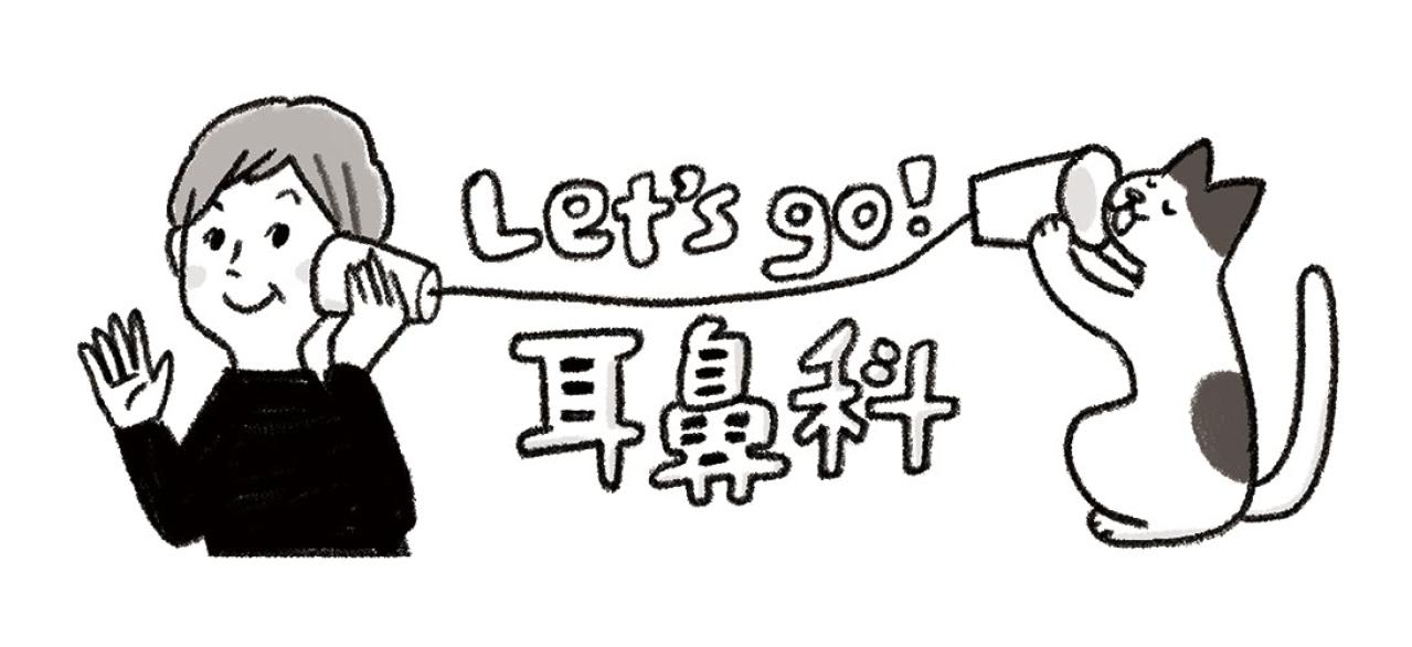  【耳の老化を防ぐ4つのコツ】専門医も実践している帰宅後の習慣とは？（画像3）