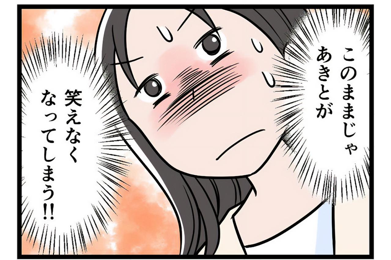 「子どもを助けられるのは自分しかいない！」四面楚歌の妻が悟った瞬間【うちの夫はモラハラでした #80】