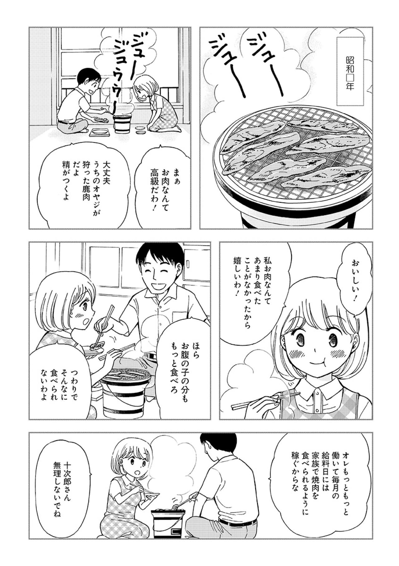 普通食はいつ食べられるの？リハビリを1年以上続けても普通食は食べられず【お食い締め 口から食べられないアナタへ #3】（画像4）