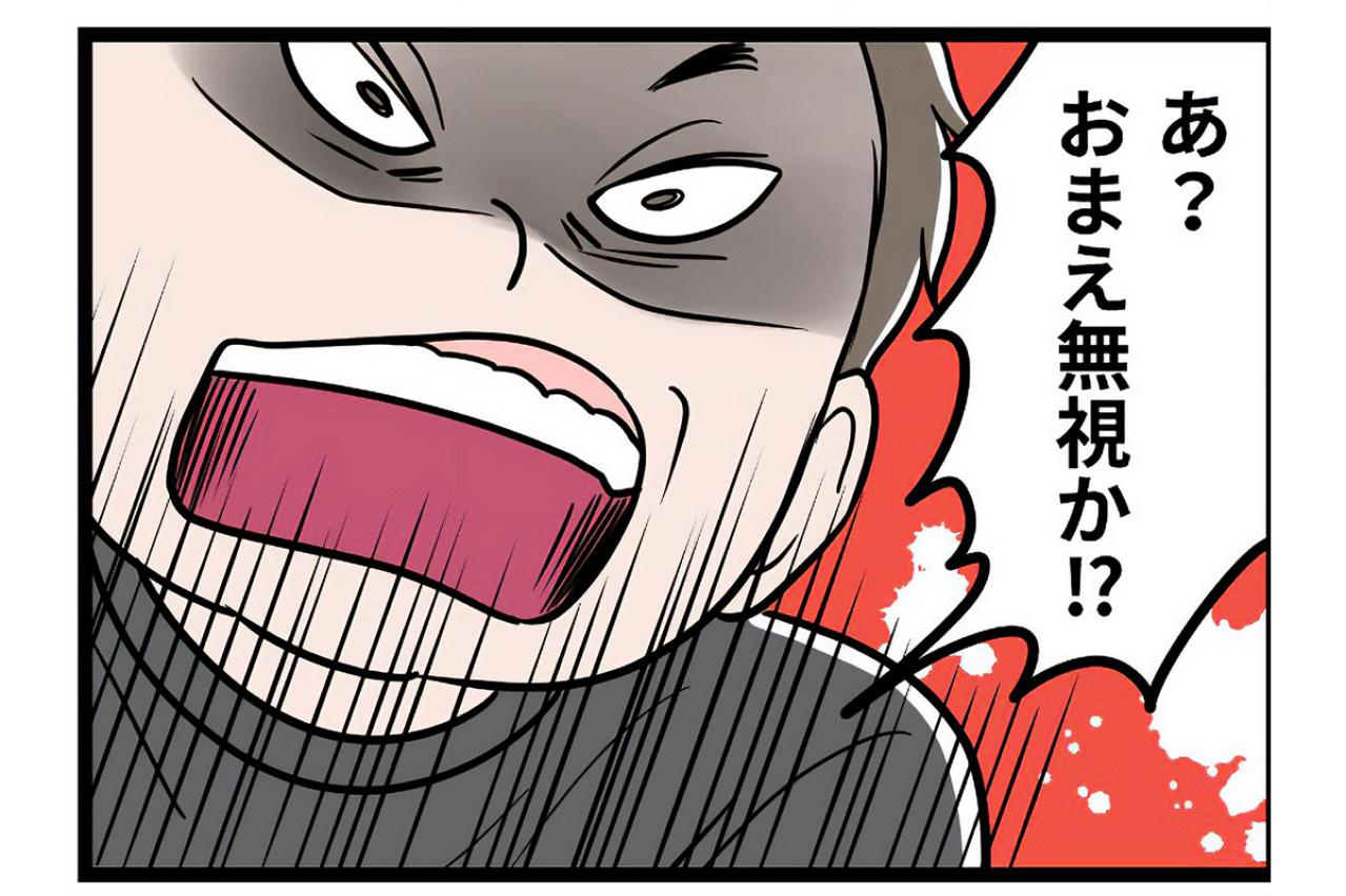 言い返したら倍返し、無視してもキレられる。連休4日目で妻の体に異変が！【うちの夫はモラハラでした #75】