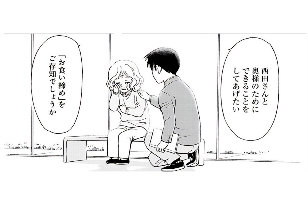タイムリミットは1か月。夫に焼き肉を食べさせたいという妻の願いはかなうのか？【お食い締め 口から食べられないアナタへ #4】