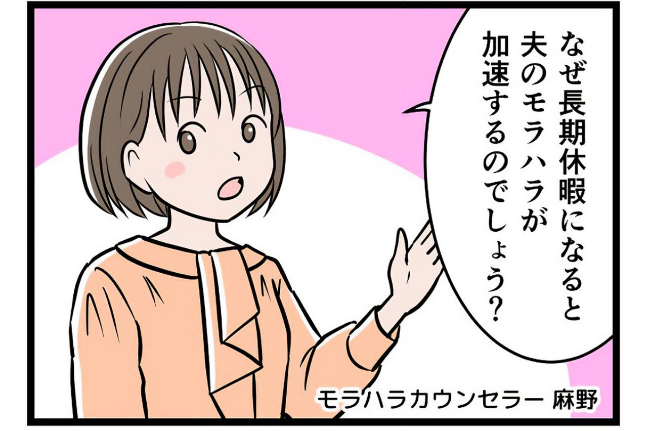 モラ夫が変わらないのは未成熟な証拠。自分が変わることが脱モラハラへの一歩！【うちの夫はモラハラでした #83】