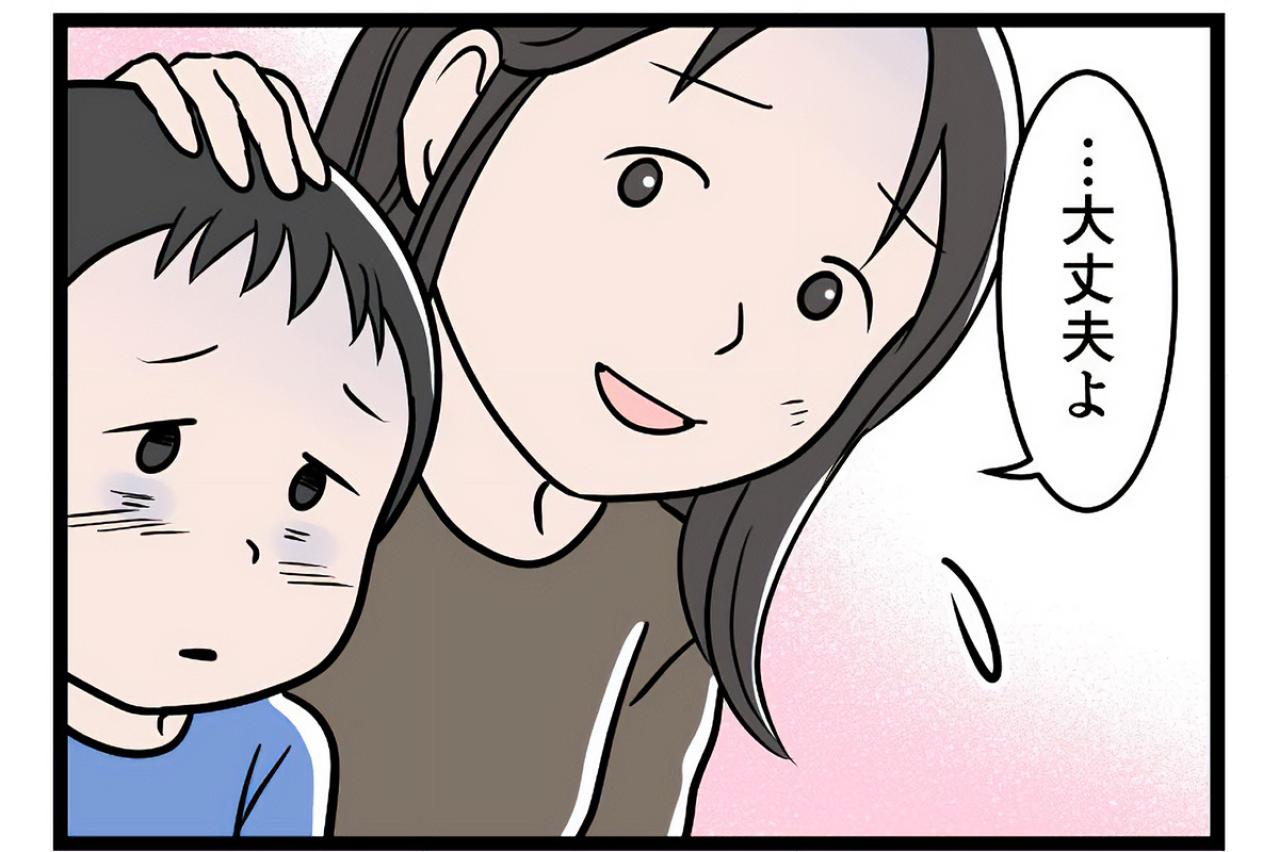 心安まらない連休に子どもの口数が減る…笑顔でいることさえつらい【うちの夫はモラハラでした #73】