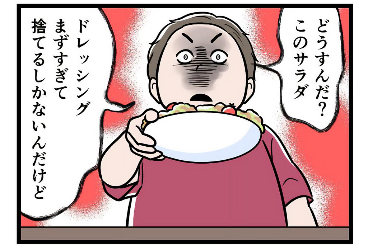 子どもをかばったらターゲットが私に。前に言ったことも都合よく忘れて…【うちの夫はモラハラでした #72】