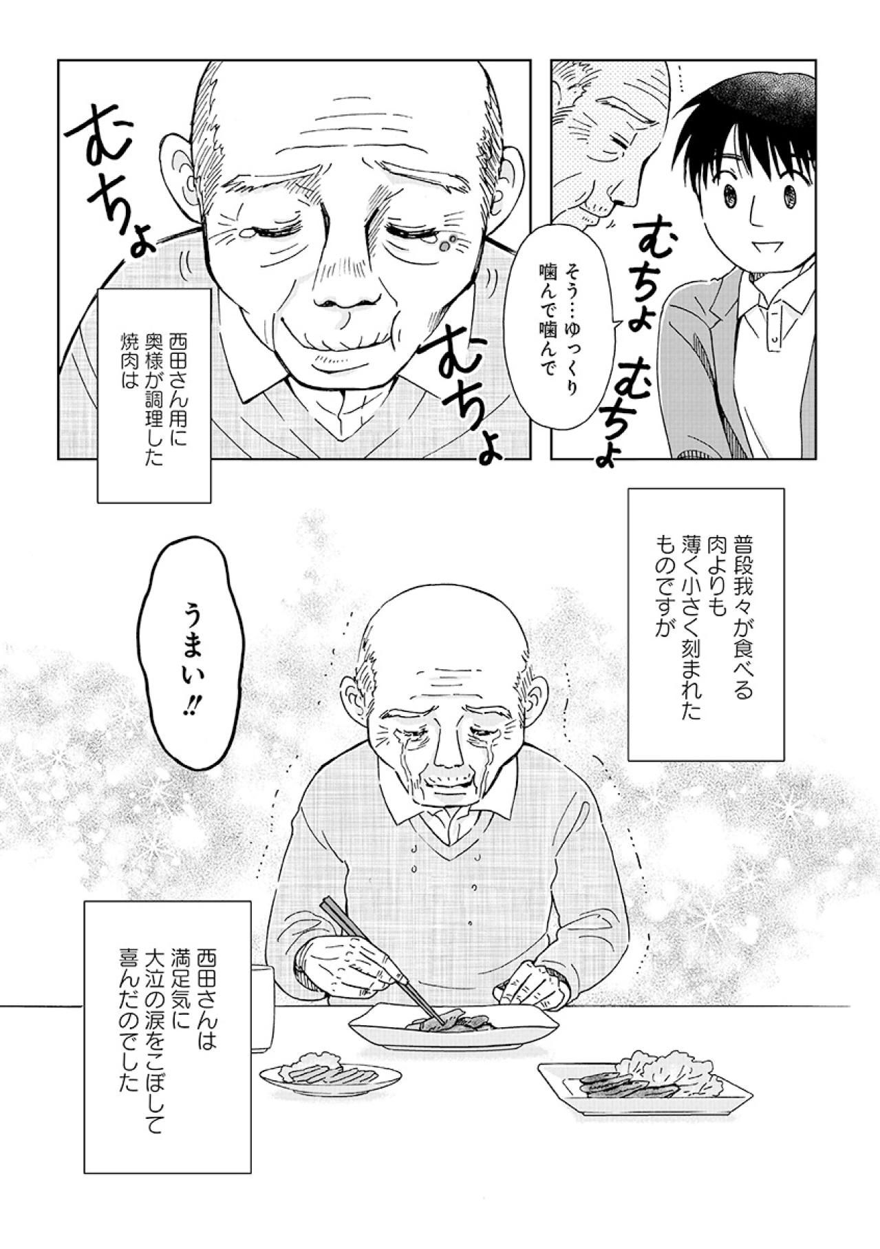 多くの人が見守った「お食い締め」男性は涙を流しながら最後の焼肉を楽しんだ【お食い締め 口から食べられないアナタへ #5】（画像5）