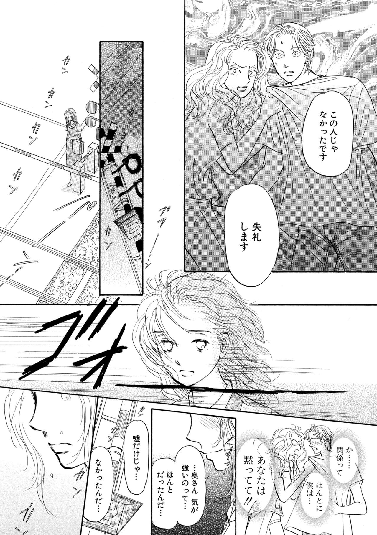 帰る場所を失った日、踏切の前で気づいた“もうひとつの命”の重さ【お茶の間の時間#39】（画像2）