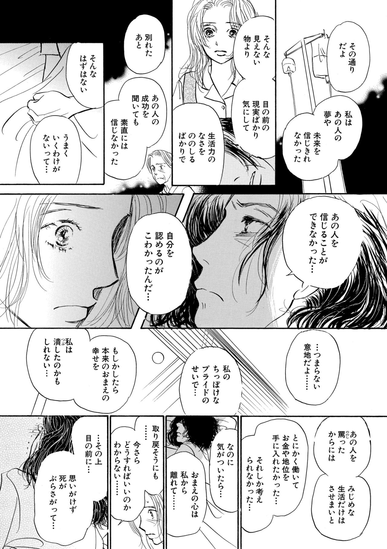 母が胃がんで倒れた…何かあったら「父親を頼って」その真意とは【お茶の間の時間#40】（画像5）