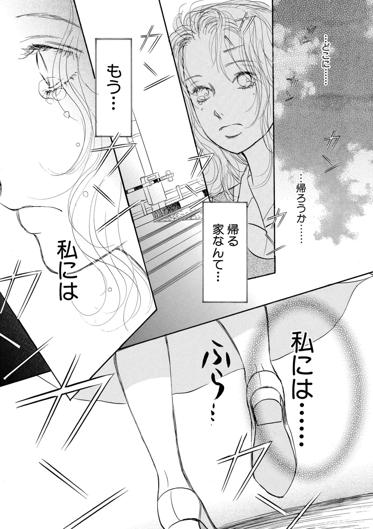 帰る場所を失った日、踏切の前で気づいた“もうひとつの命”の重さ【お茶の間の時間#39】（画像3）