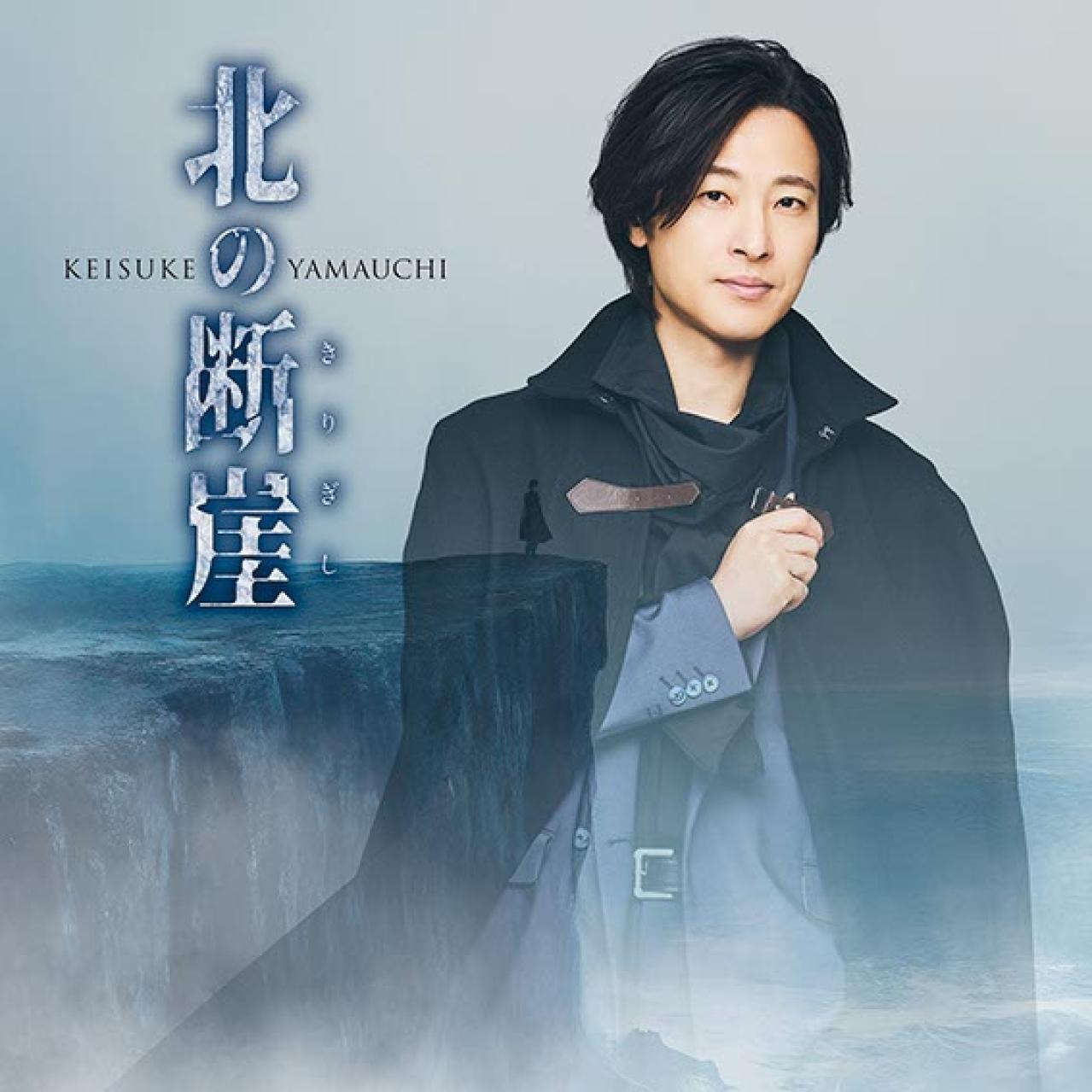 デビュー25周年【山内惠介さん】「君、歌手向いてないよ」と言われた過去。それでも変わらぬ歌への想いとは？（画像8）