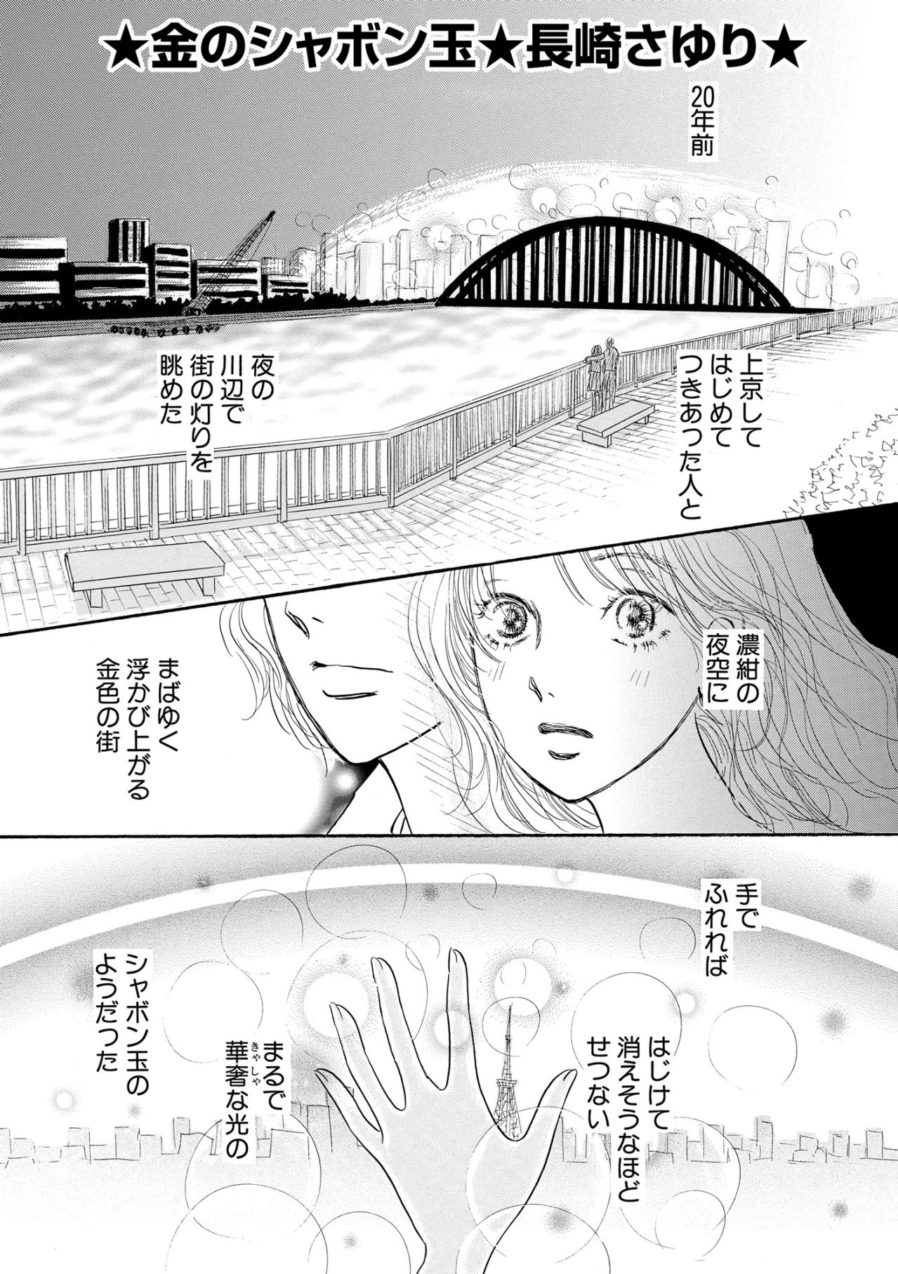 上京20年。輝く街とともに歩んだ、私のキャリアと人生の選択【お茶の間の時間#43】（画像2）