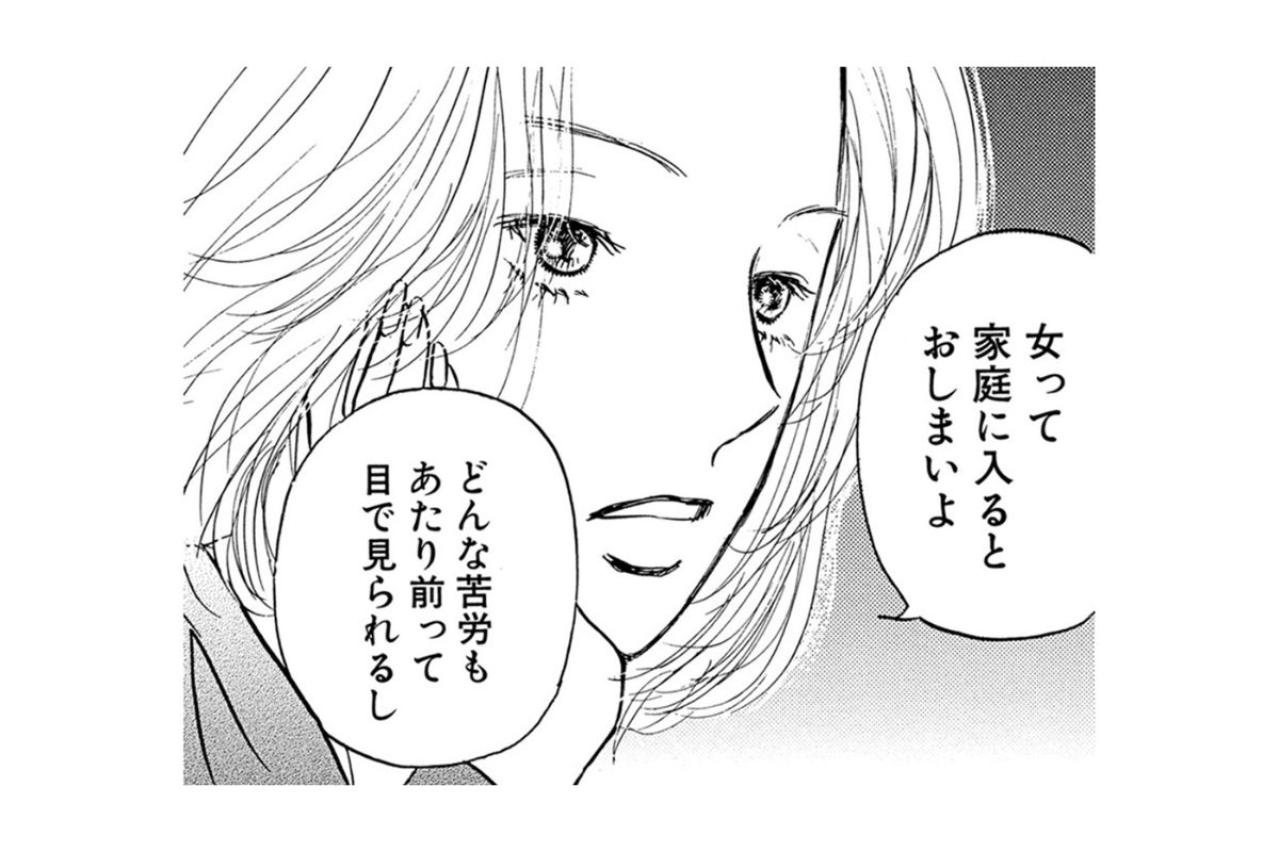 尊敬していた女性店長の“変わり果てた姿”が教えてくれた「女の性」【お茶の間の時間#44】