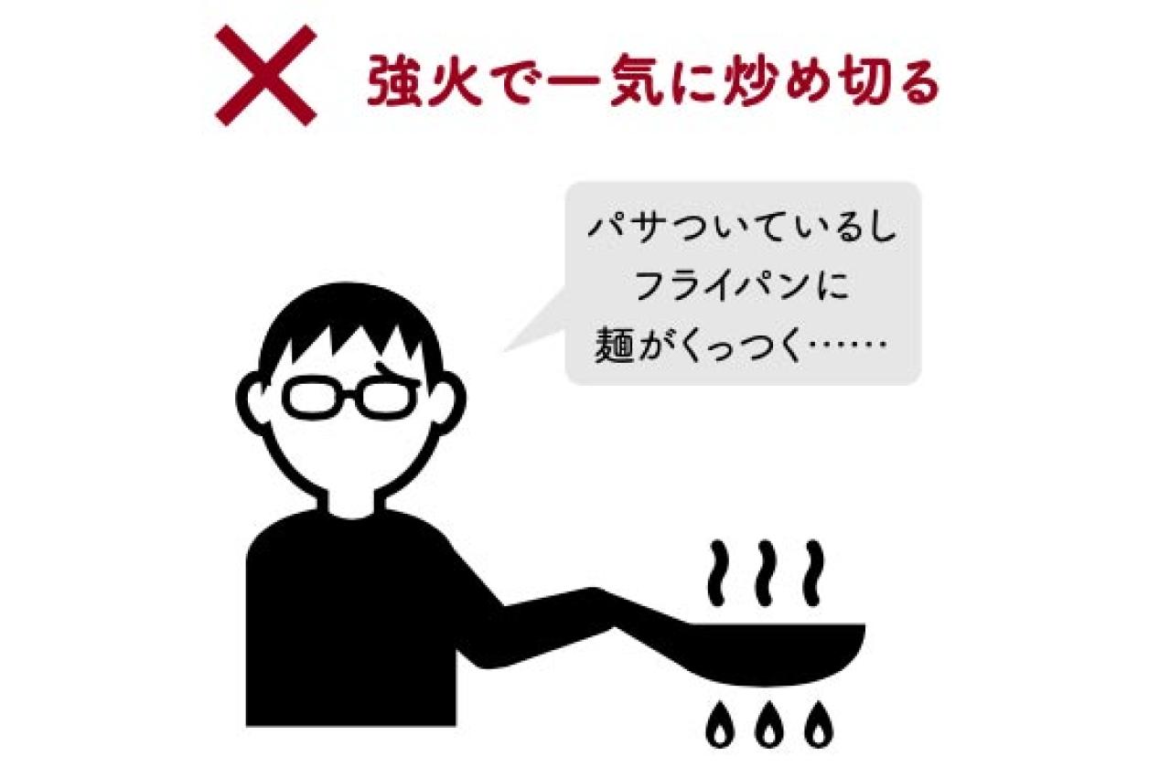 「強火で一気に炒めるは間違い!?」鳥羽周作シェフが教える、焼きそばが劇的においしくなる超簡単なワザ（画像3）