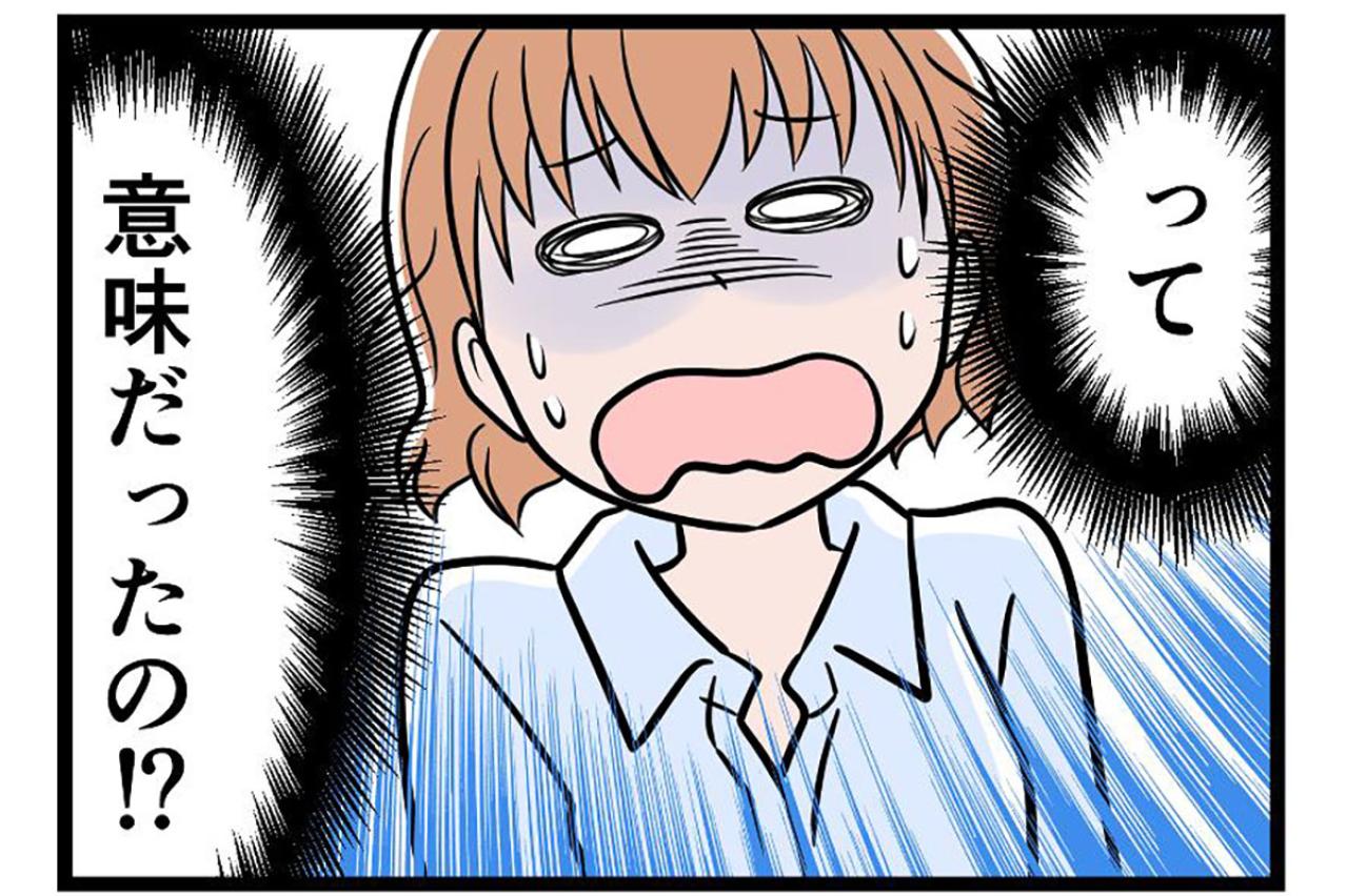 義両親が結婚を喜んだのは「モラハラ息子」を厄介払いできたから？【うちの夫はモラハラでした #94】