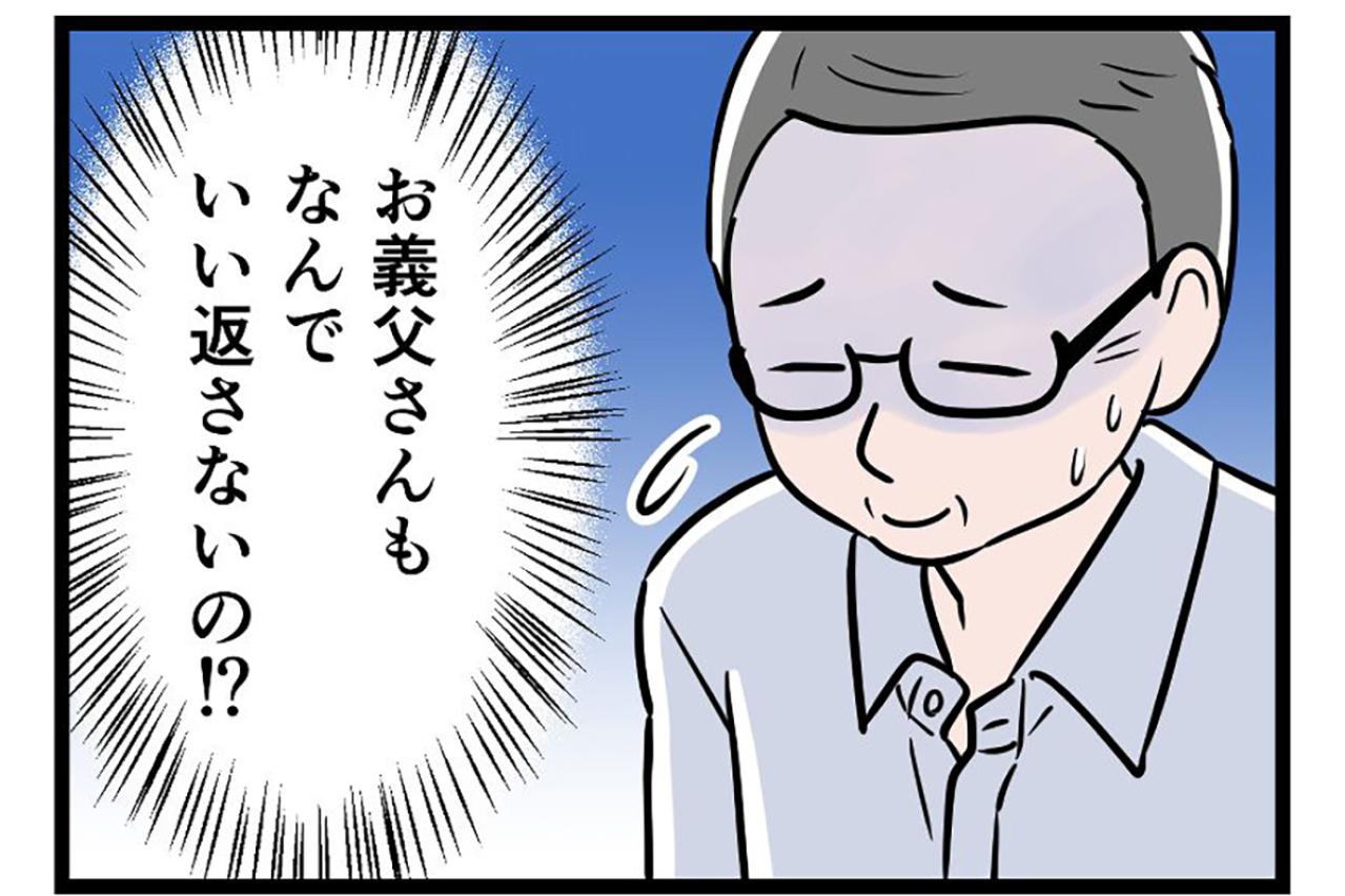 夫の暴言に言い返さない義父。見て見ぬふりの義母。やがてその矛先は私に向いて…【うちの夫はモラハラでした #89】