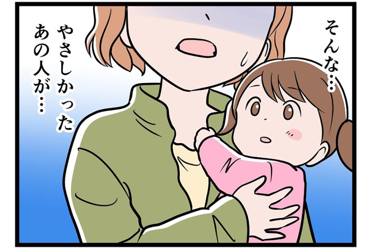 優しかった彼がひょう変！かと思ったら謝罪…。振り回され始めた私【うちの夫はモラハラでした #86】