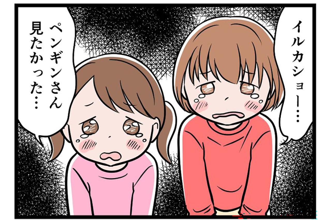 「再婚しなければ子どもを悲しませずに済んだのに」罪悪感で胸がいっぱいに【うちの夫はモラハラでした #92】