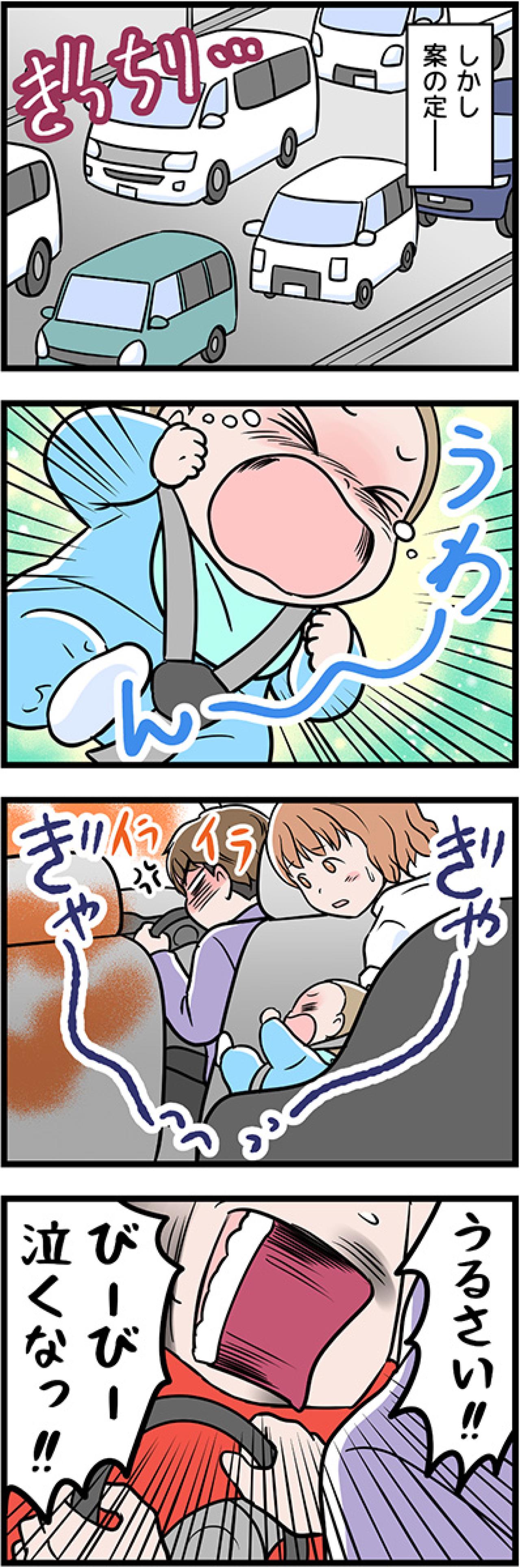 もう二度と離婚はできない。その思いと裏腹にモラハラはエスカレートしていき…【うちの夫はモラハラでした #90】（画像3）