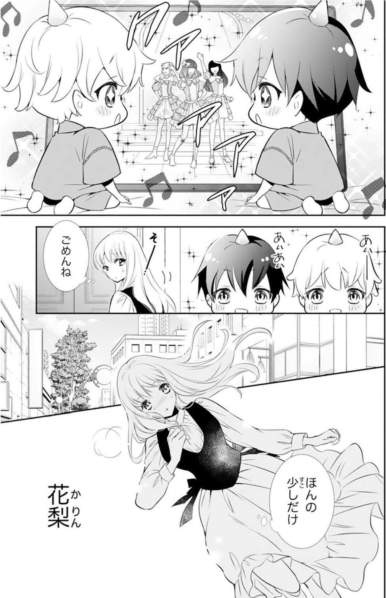 【鬼の花嫁#23】「一生許さないわよ」心配してくれているのかと思ったら…私にひどい言葉を浴びせ続ける妹（画像2）