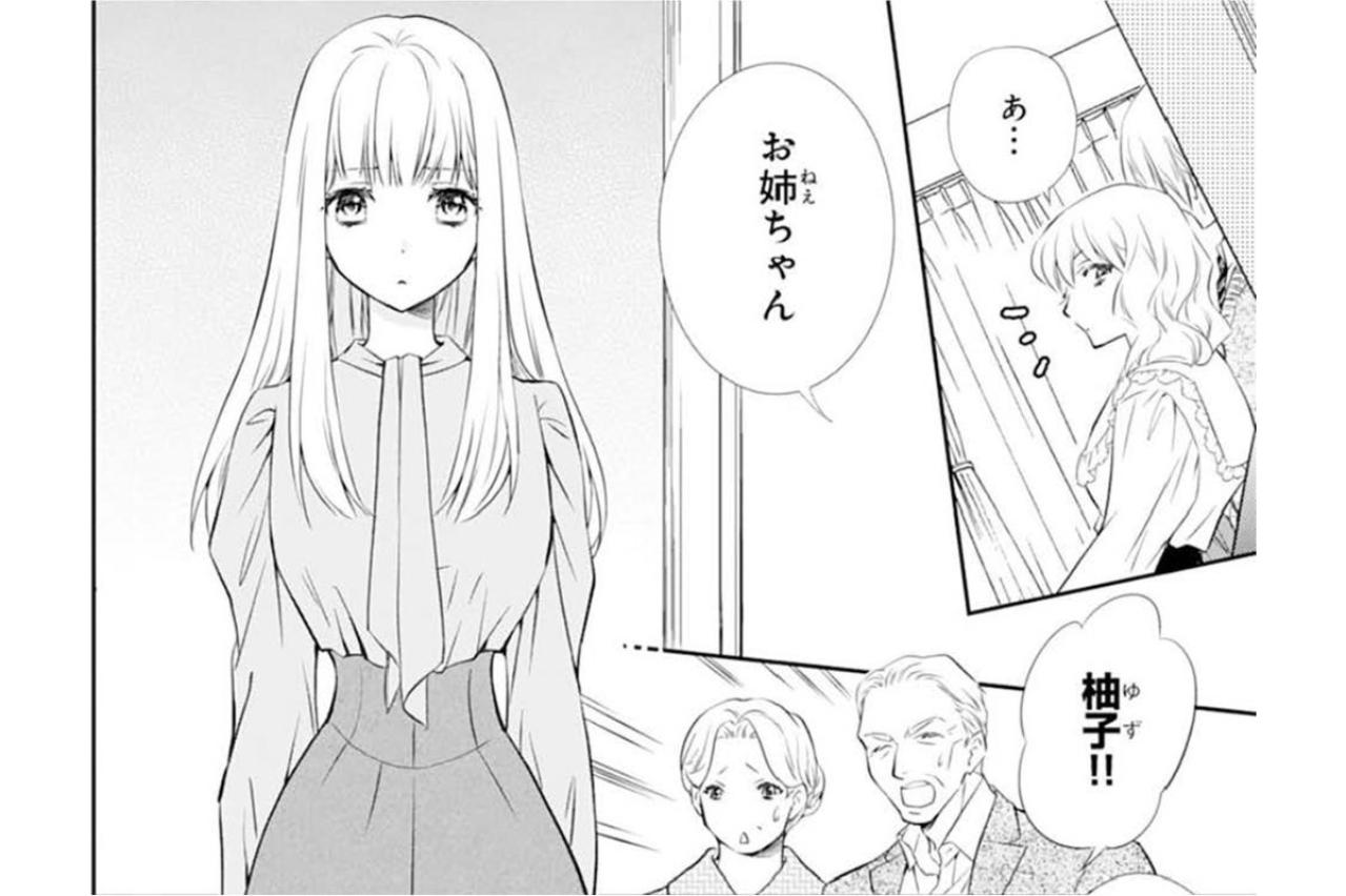 【鬼の花嫁#26】祖父母と養子縁組をすることに！私にやさしくしてくれるのは両親ではなくいつも祖父母だった