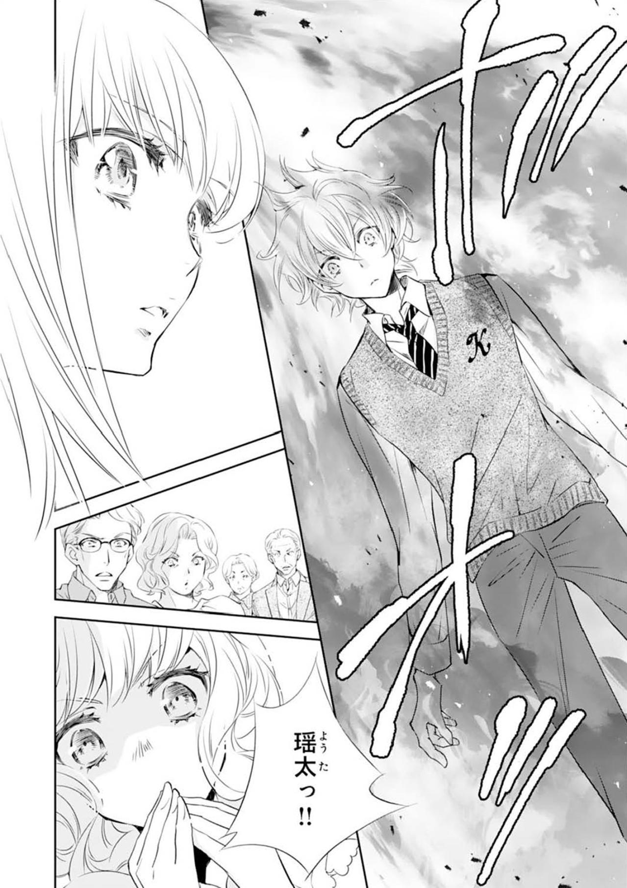 【鬼の花嫁#30】「お前たちは害悪にしかならない」私を苦しめてきた家族に彼が激怒！でも妹が反論をすると…（画像6）