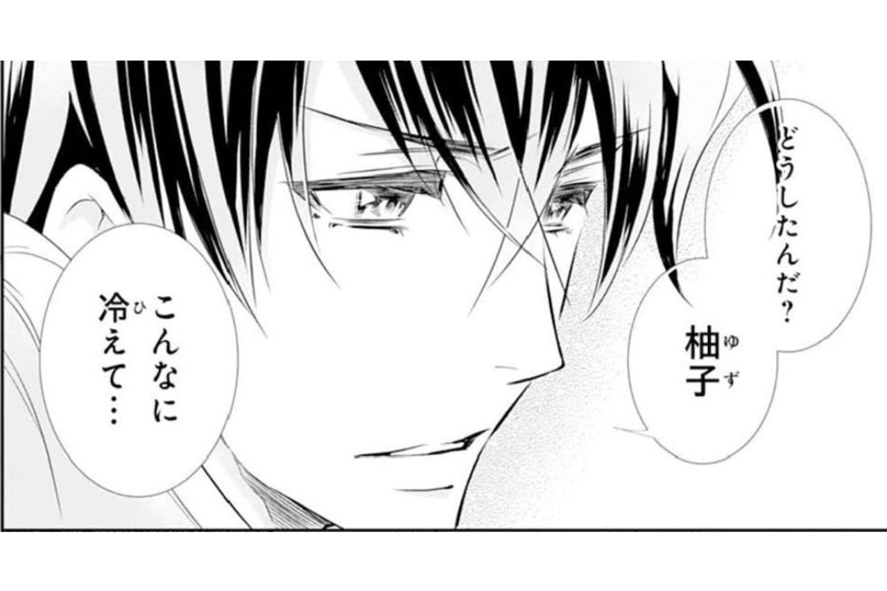 【鬼の花嫁#25】私はここにいてもいいのかな？あたたかい彼の腕の中に包まれ…生まれて初めて自分の居場所を…