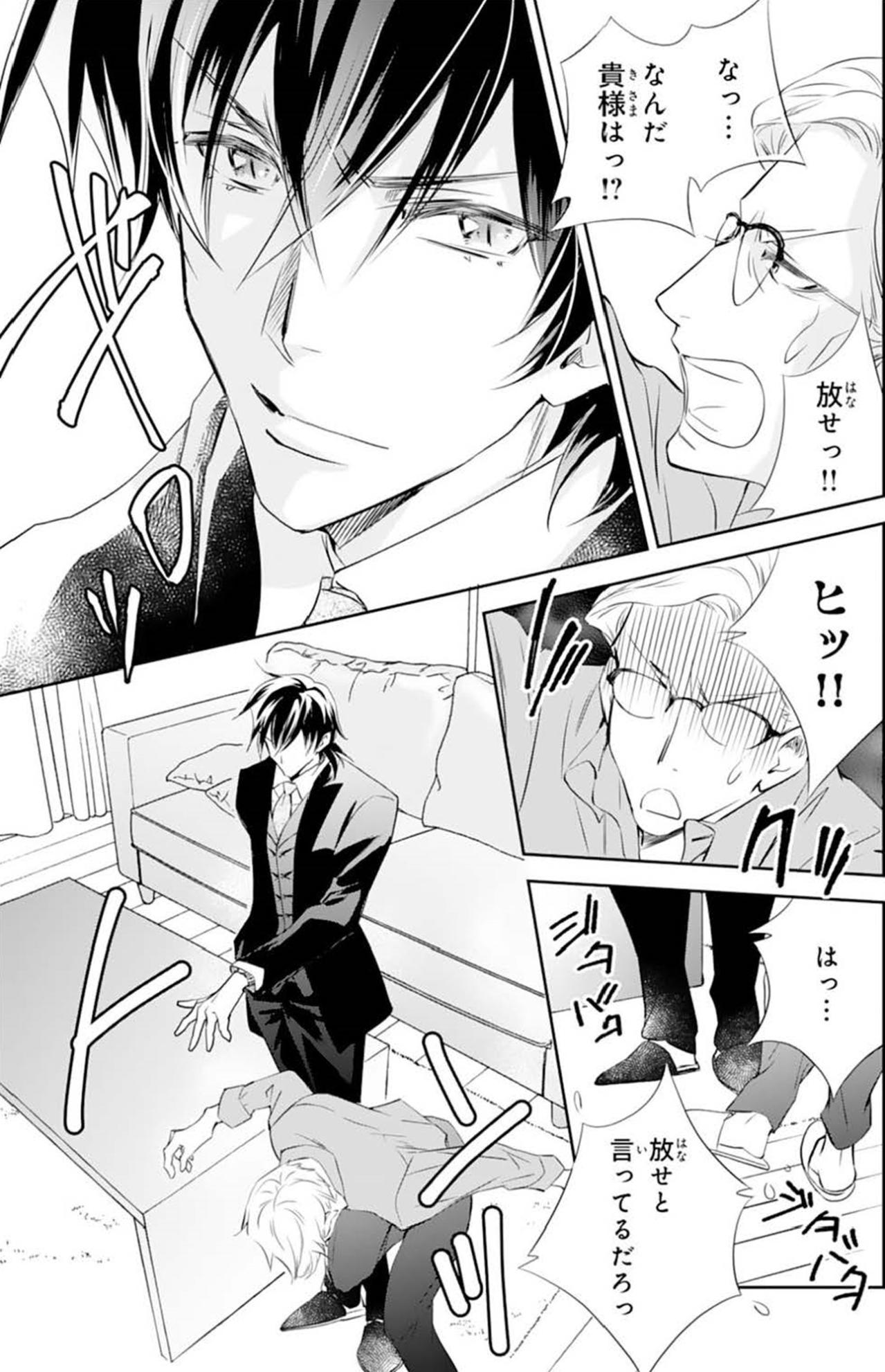 【鬼の花嫁#29】いつだって悪者は私ひとり。血の繋がった家族を捨てるほどまでに…追い詰められていた私。（画像4）