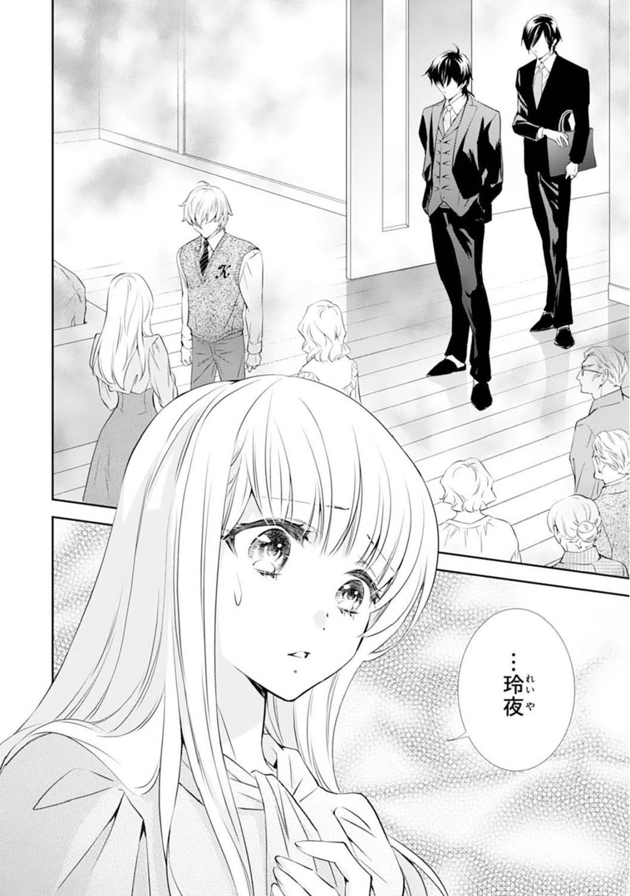 【鬼の花嫁#28】育ててくれたことは感謝だけど…この家に私の居場所はない。ついに両親に自分の本音をぶつける（画像2）