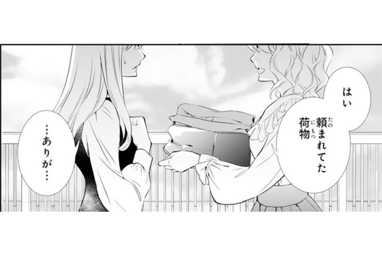 【鬼の花嫁#24】なんでまだ望みを捨てられなかったんだろう…家族は誰も私のことなんて心配していないのに…