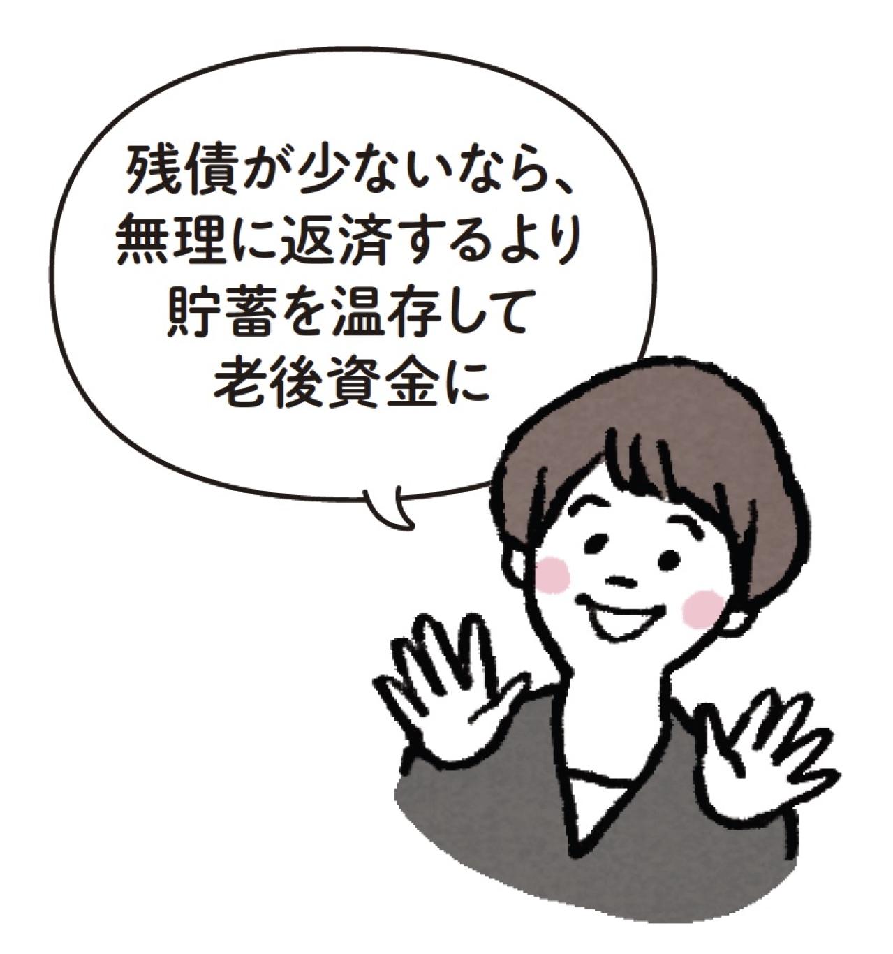 物価高は続く見込み。持っているお金「どう使う？」FP・井戸美枝さんに聞く【2026年お金予報】（画像7）