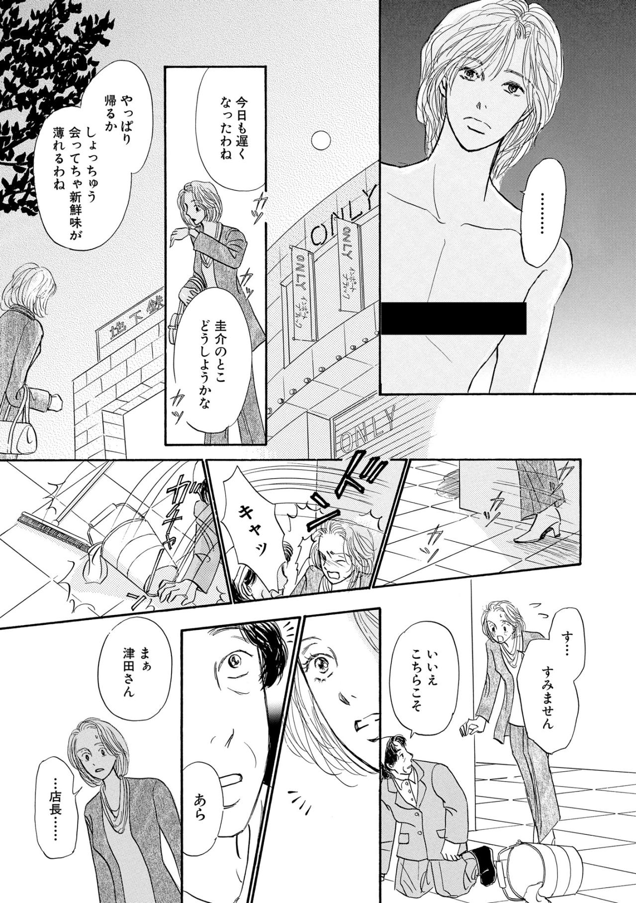 憧れていた上司がまさかの「掃除のおばさん」になっていた…再会で得たものとは？【お茶の間の時間#46】（画像2）