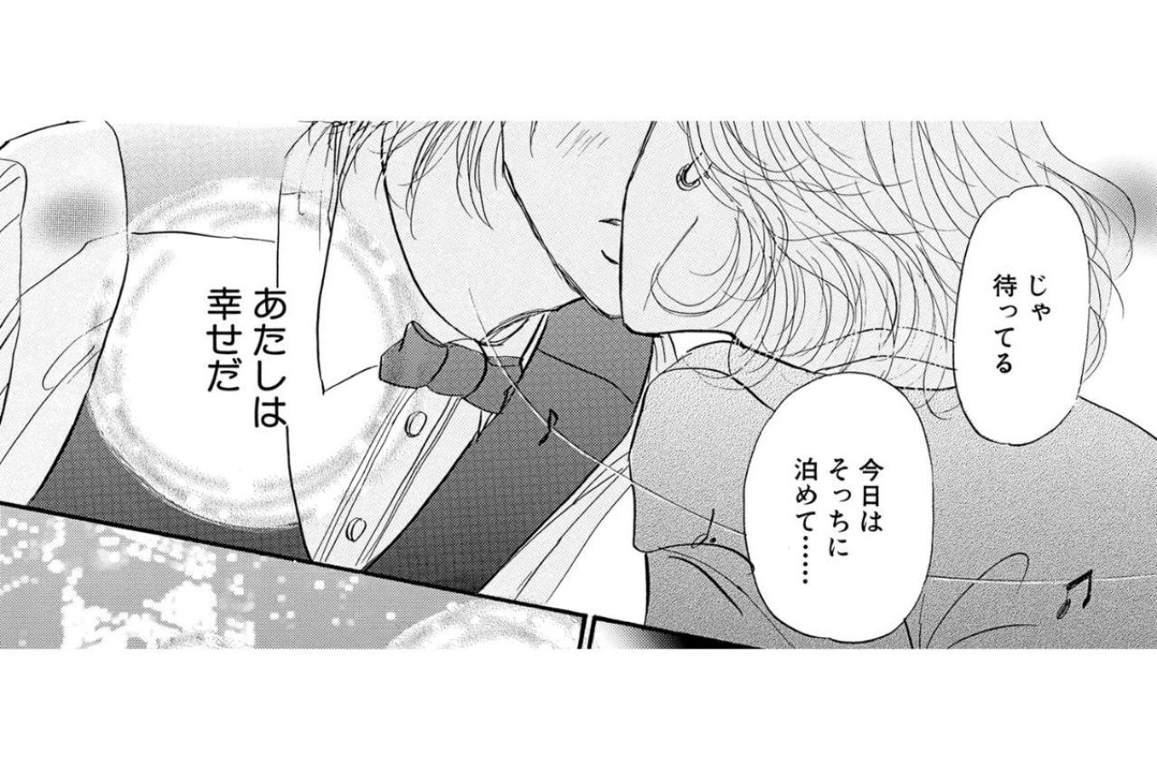 若い恋人に救われた夜。40代の私が“手放せない幸せ”を見つけるまで【お茶の間の時間#45】