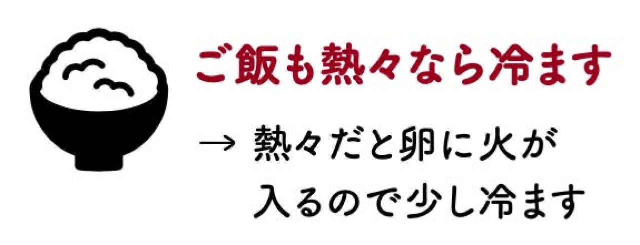 家庭でできる【最強においしい卵かけご飯】鳥羽周作シェフが伝授するコツは1に温度、では2は？（画像2）