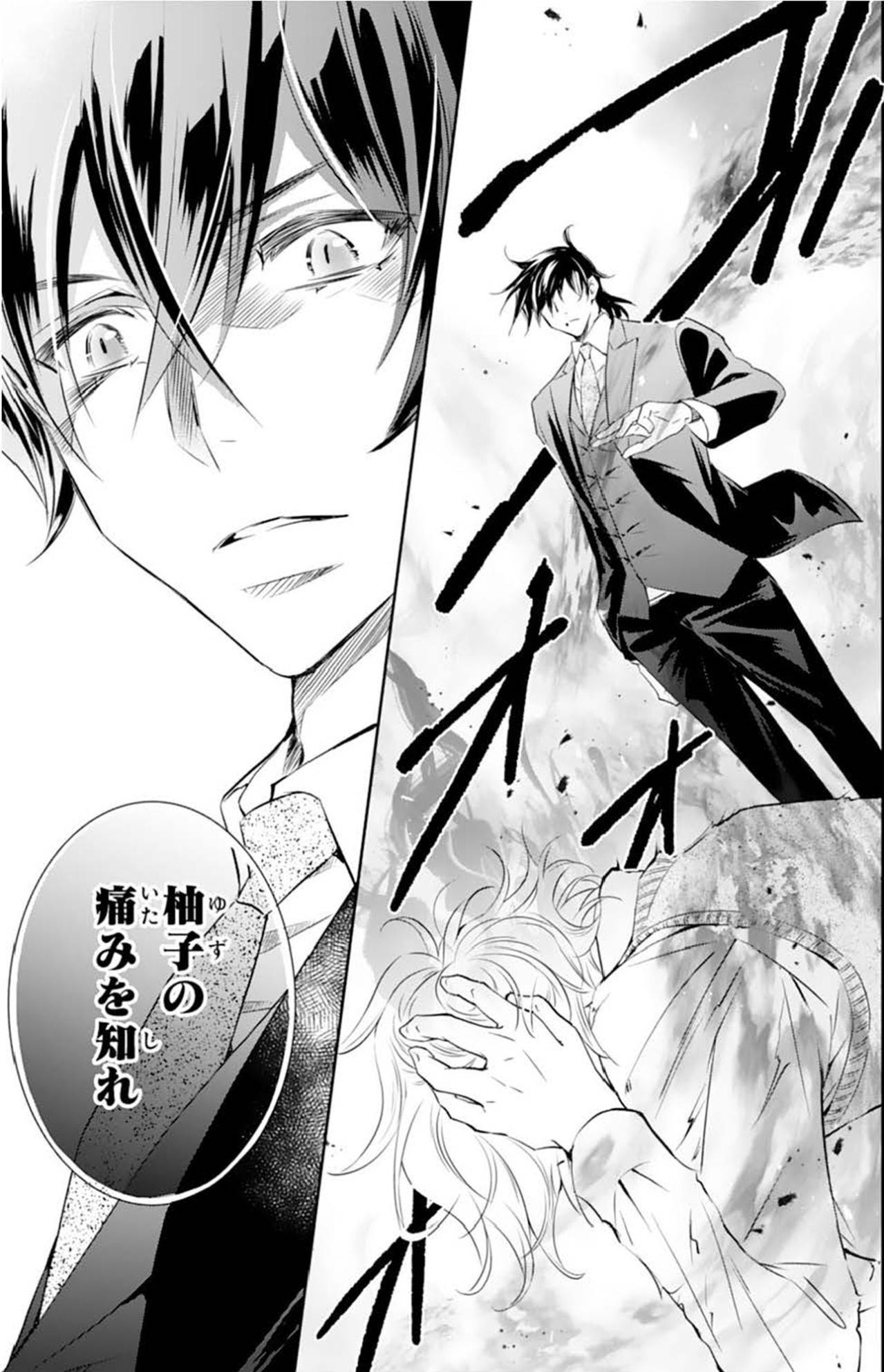 【鬼の花嫁#31】初めて見る氷のような表情。怒りで妹の彼氏を燃やし尽くそうとする彼…必死に止めに入る私（画像2）