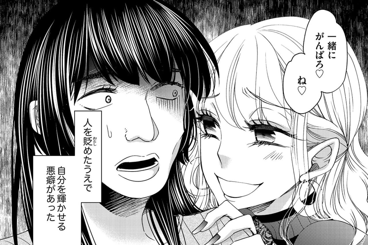 フォロワーの前では見せない、人気店長のもうひとつの顔を思い出した！【醜い私があなたになるまで #9】