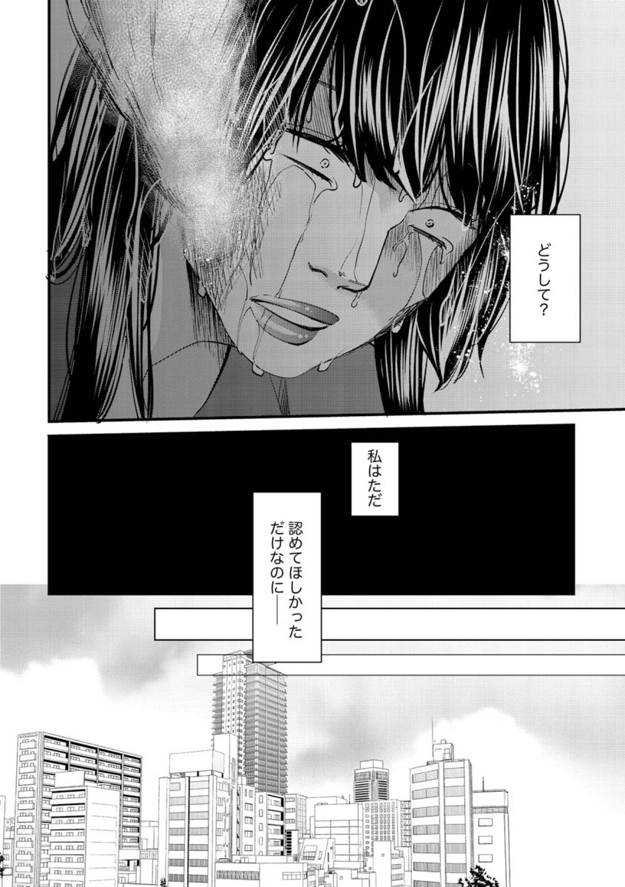 ブスで根暗でトロくて便所飯…底辺から始まる夢子の物語【醜い私があなたになるまで #1】（画像3）