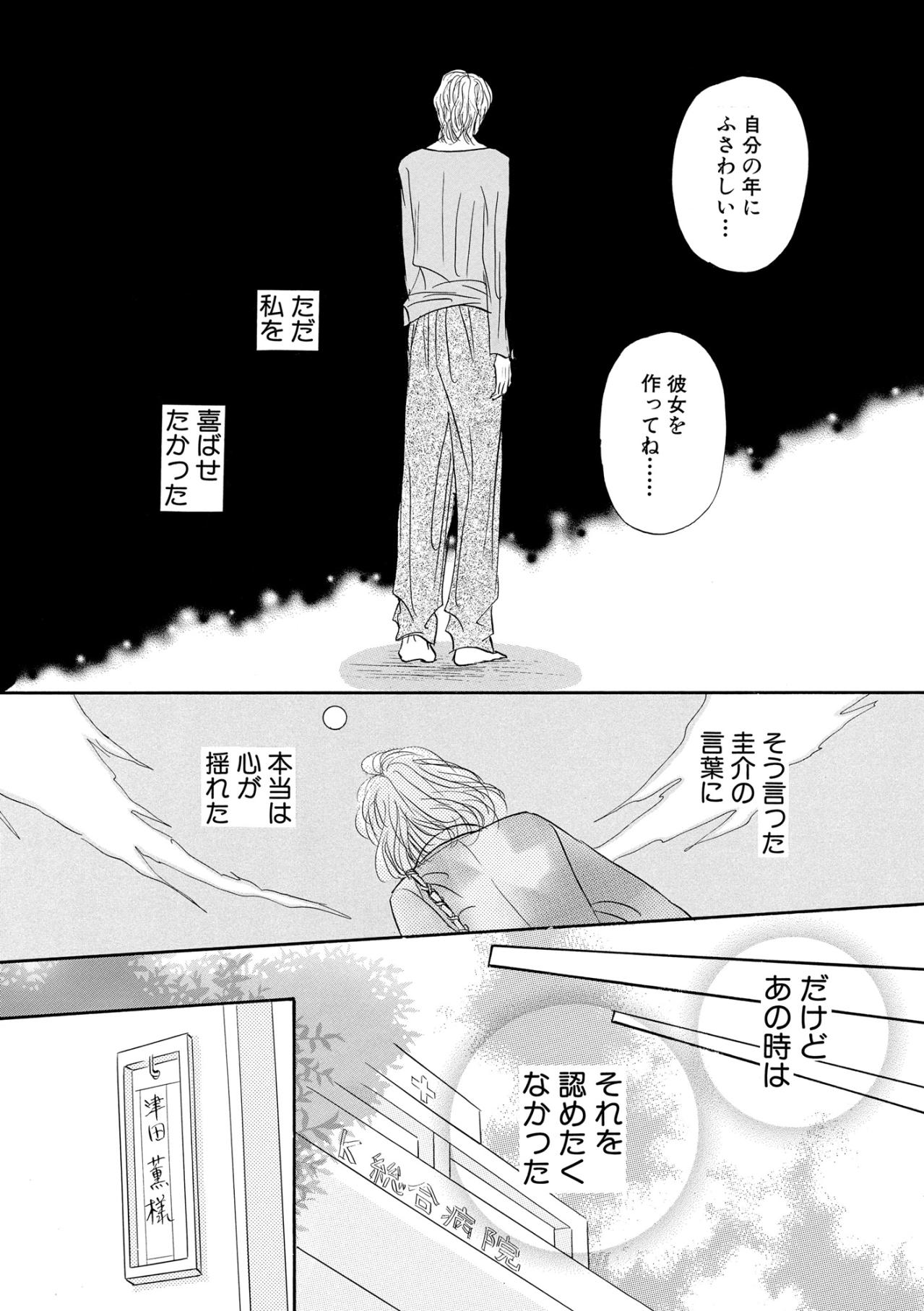 「再発後の死亡率20％」はじめて意識したすぐ隣にある”死”【お茶の間の時間#50】（画像3）