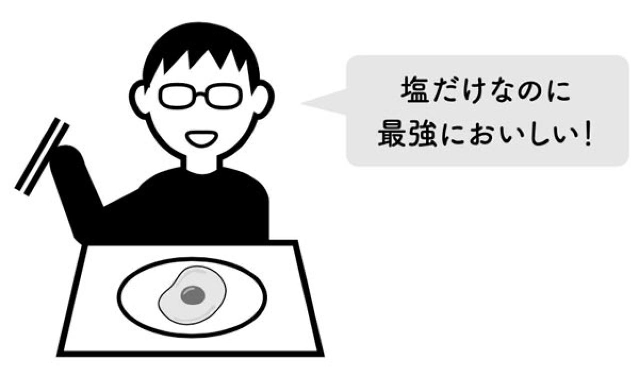 白身の縁はカリッと香ばしく、黄身はまろやか！超絶おいしい鳥羽周作シェフ流【目玉焼き】の作り方（画像4）