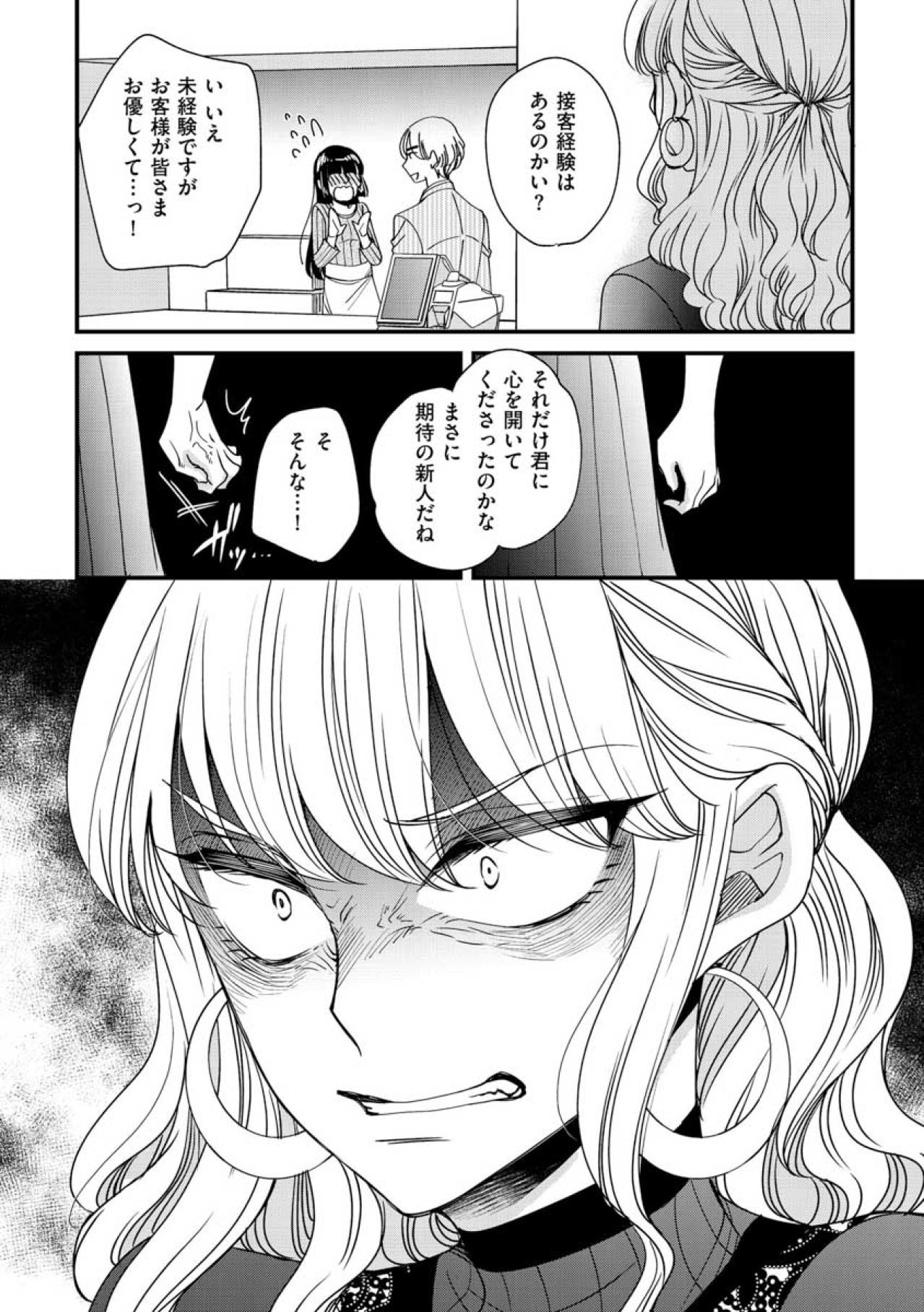 初日から売上好調。評価され始めた私を、誰かが快く思っていなかった【醜い私があなたになるまで #12】（画像5）