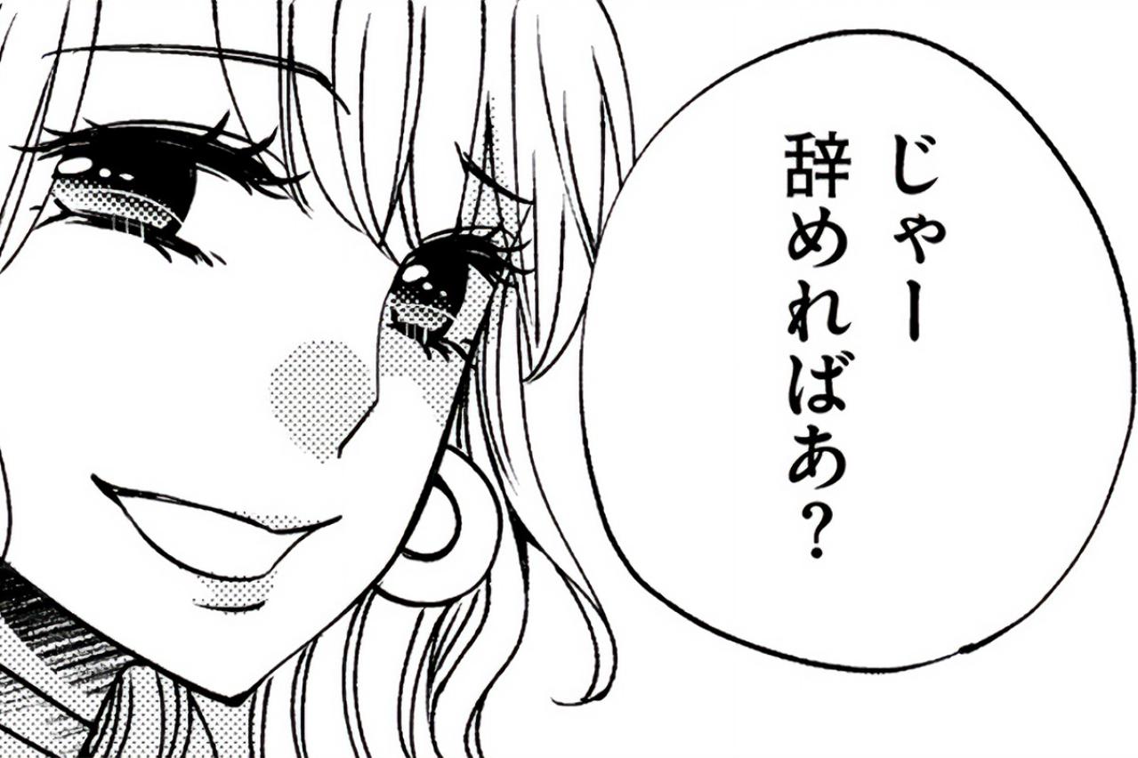 「気をつけてね」先輩スタッフの忠告もむなしくいじめは再び始まった【醜い私があなたになるまで #13】