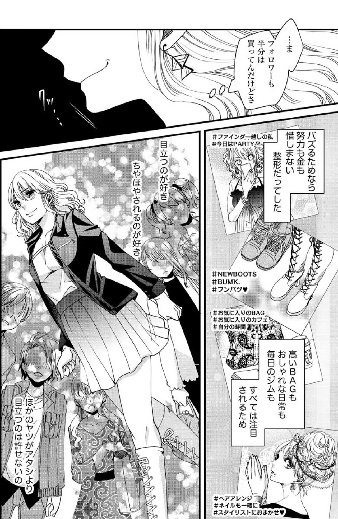 誰もが憧れるトップ店員。だけど新人が育たない。その矛盾の正体は？【醜い私があなたになるまで #5】（画像6）