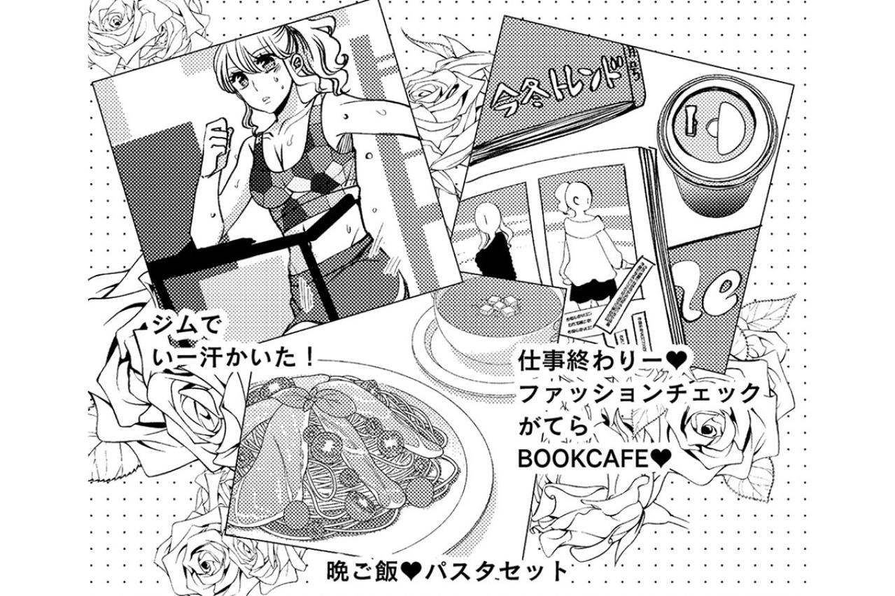 店長は自分磨き。私は床磨き。華やかさの裏で雑務を押し付けられる毎日【醜い私があなたになるまで #14】