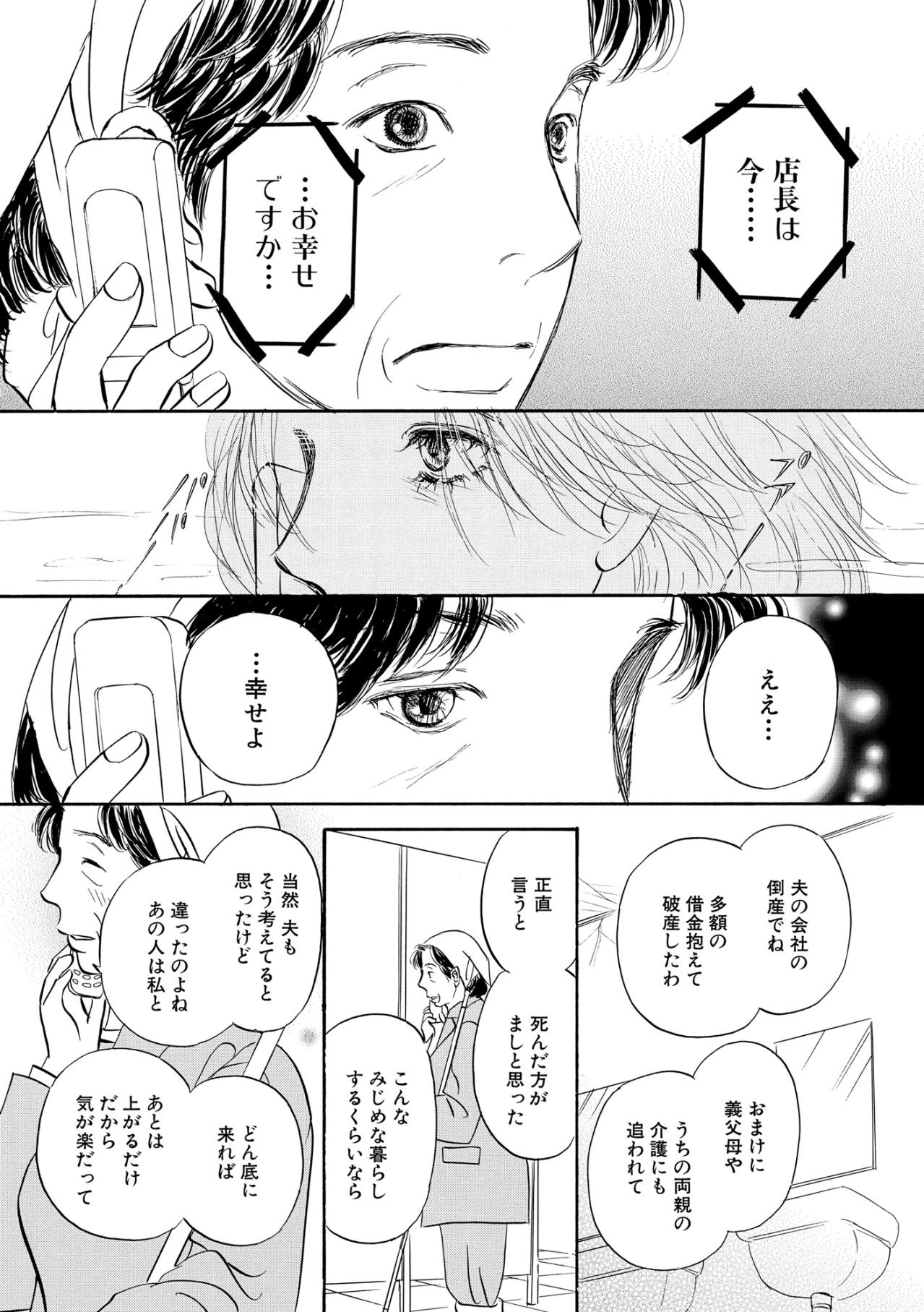 支えるつもりが、支えられていた—病気を患ってはじめて思い知った彼の存在【お茶の間の時間#52】（画像4）