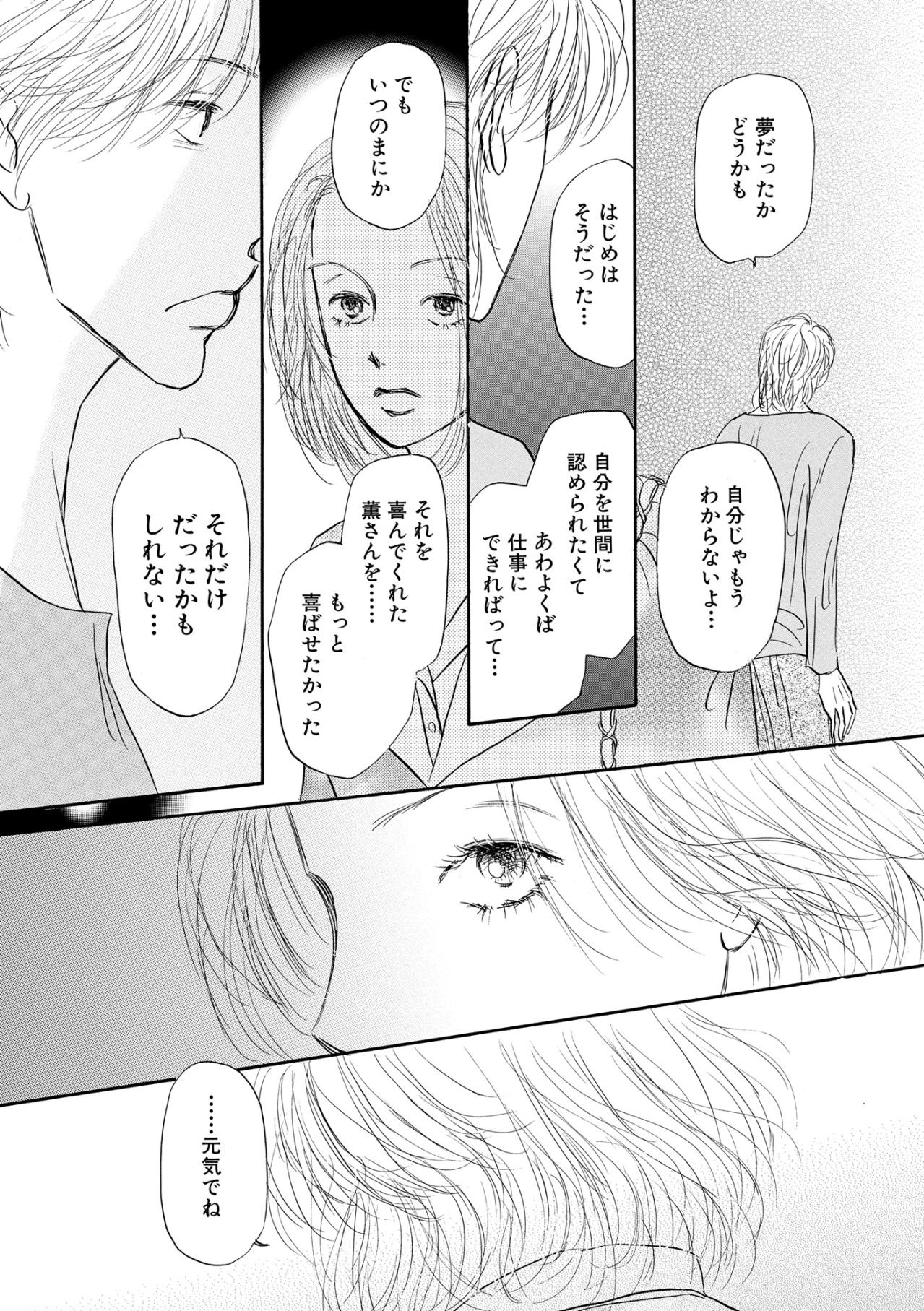 「再発後の死亡率20％」はじめて意識したすぐ隣にある”死”【お茶の間の時間#50】（画像2）