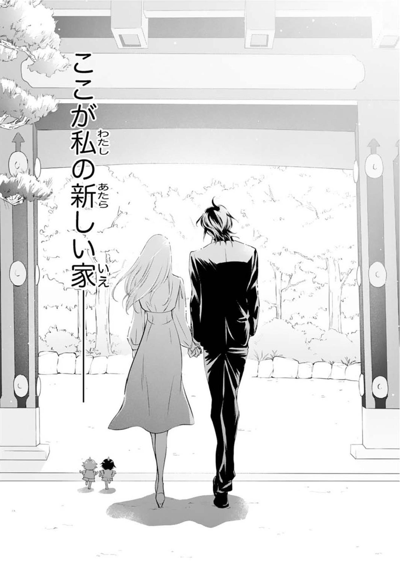 【鬼の花嫁#38】ここが私の新しい家！不安がないと言ったら噓になる。だけど、今は彼の手の温もりを信じたい！（画像3）